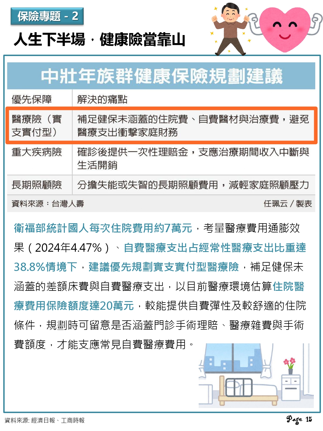 神揚E-NEWS_2026年5月號_0015.jpg